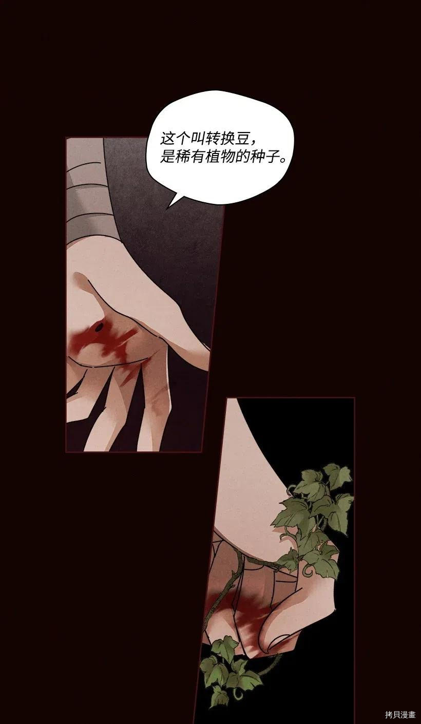 龙下雨的国家[拷贝漫画]韩漫全集-第106话无删减无遮挡章节图片 