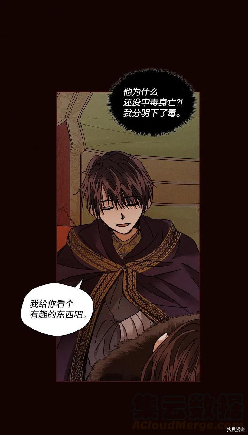 龙下雨的国家[拷贝漫画]韩漫全集-第106话无删减无遮挡章节图片 