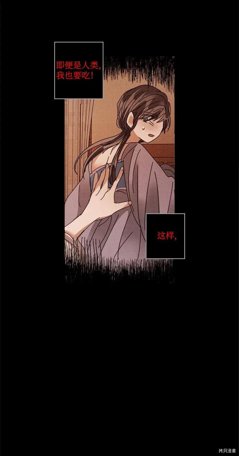龙下雨的国家[拷贝漫画]韩漫全集-第107话无删减无遮挡章节图片 