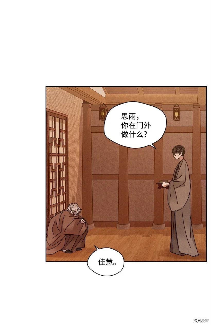 龙下雨的国家[拷贝漫画]韩漫全集-第107话无删减无遮挡章节图片 