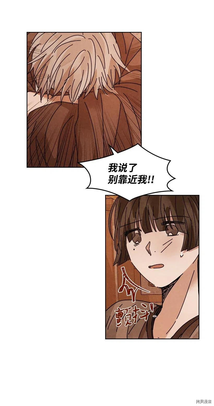 龙下雨的国家[拷贝漫画]韩漫全集-第107话无删减无遮挡章节图片 