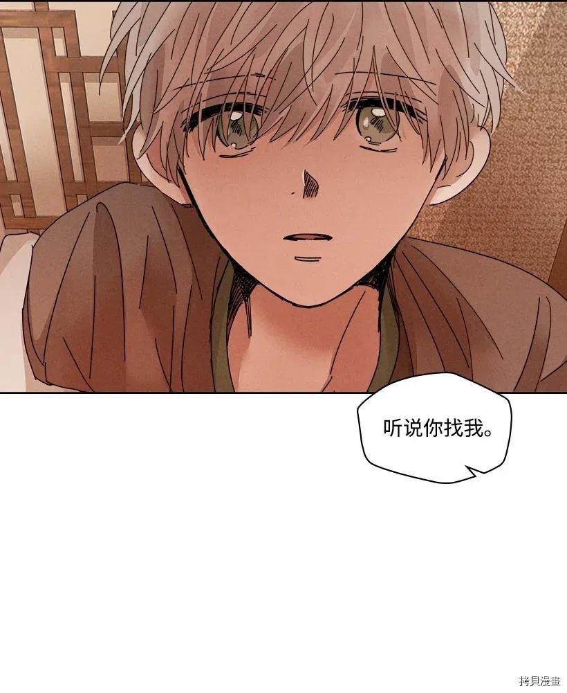 龙下雨的国家[拷贝漫画]韩漫全集-第107话无删减无遮挡章节图片 