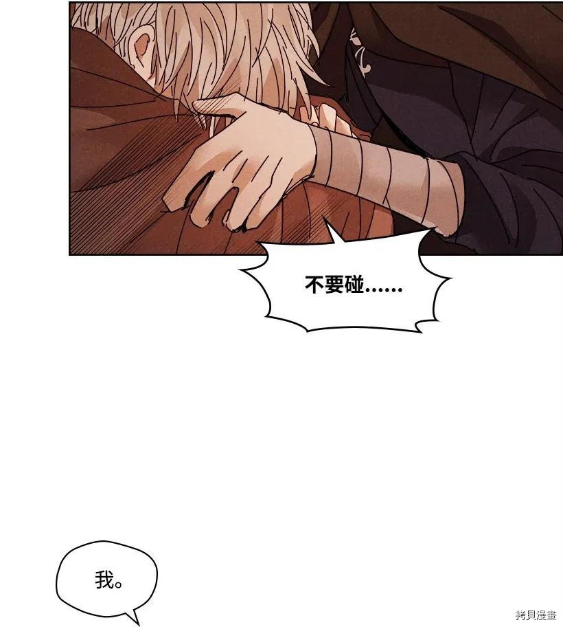 龙下雨的国家[拷贝漫画]韩漫全集-第107话无删减无遮挡章节图片 