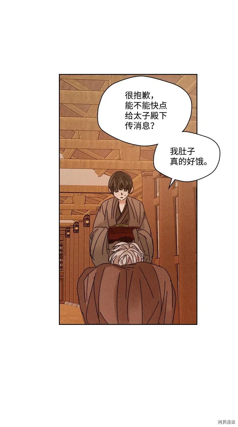 龙下雨的国家[拷贝漫画]韩漫全集-第107话无删减无遮挡章节图片 