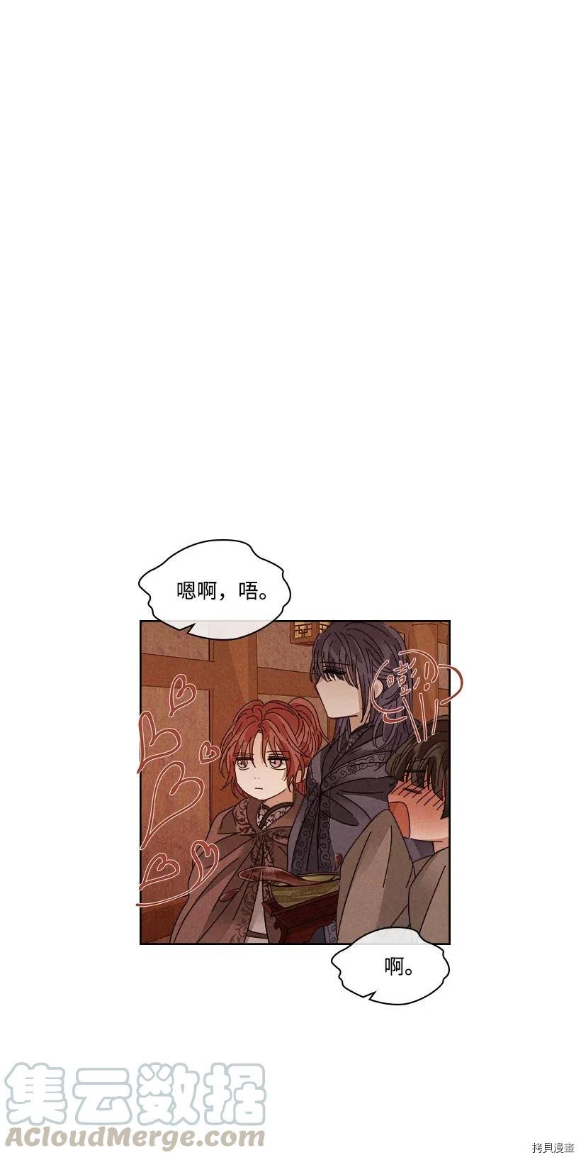 龙下雨的国家[拷贝漫画]韩漫全集-第107话无删减无遮挡章节图片 