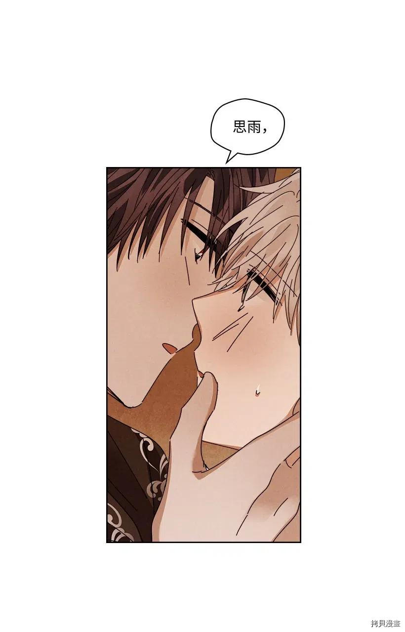龙下雨的国家[拷贝漫画]韩漫全集-第107话无删减无遮挡章节图片 