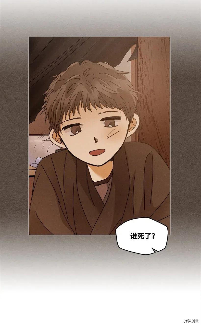 龙下雨的国家[拷贝漫画]韩漫全集-第107话无删减无遮挡章节图片 