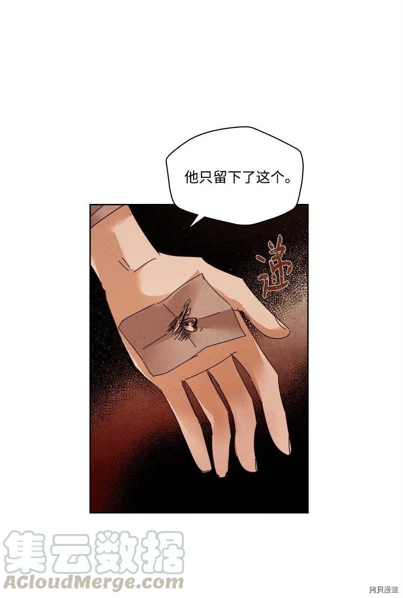 龙下雨的国家[拷贝漫画]韩漫全集-第107话无删减无遮挡章节图片 