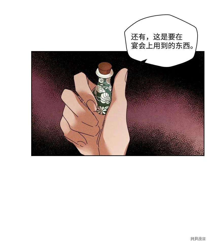 龙下雨的国家[拷贝漫画]韩漫全集-第107话无删减无遮挡章节图片 