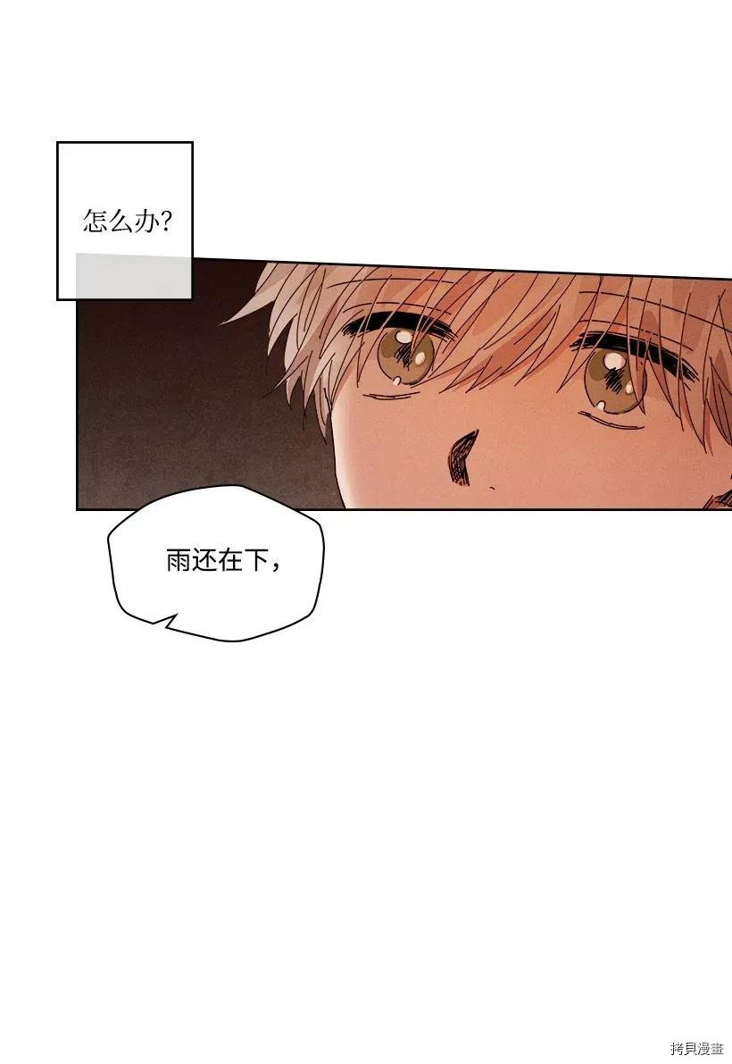 龙下雨的国家[拷贝漫画]韩漫全集-第107话无删减无遮挡章节图片 
