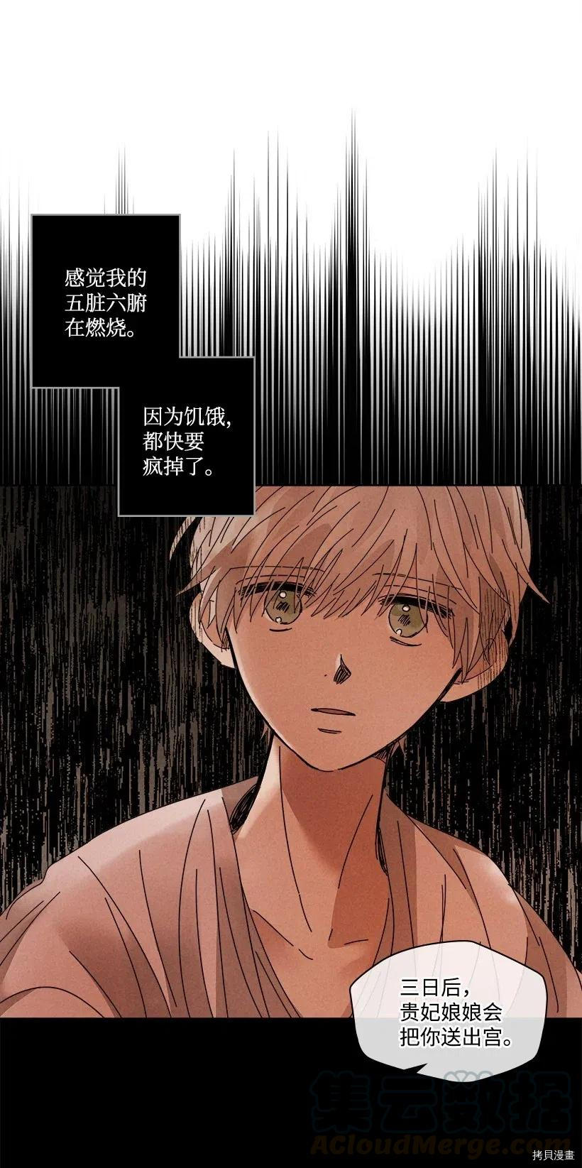 龙下雨的国家[拷贝漫画]韩漫全集-第107话无删减无遮挡章节图片 