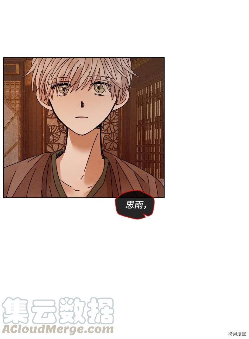龙下雨的国家[拷贝漫画]韩漫全集-第108话无删减无遮挡章节图片 