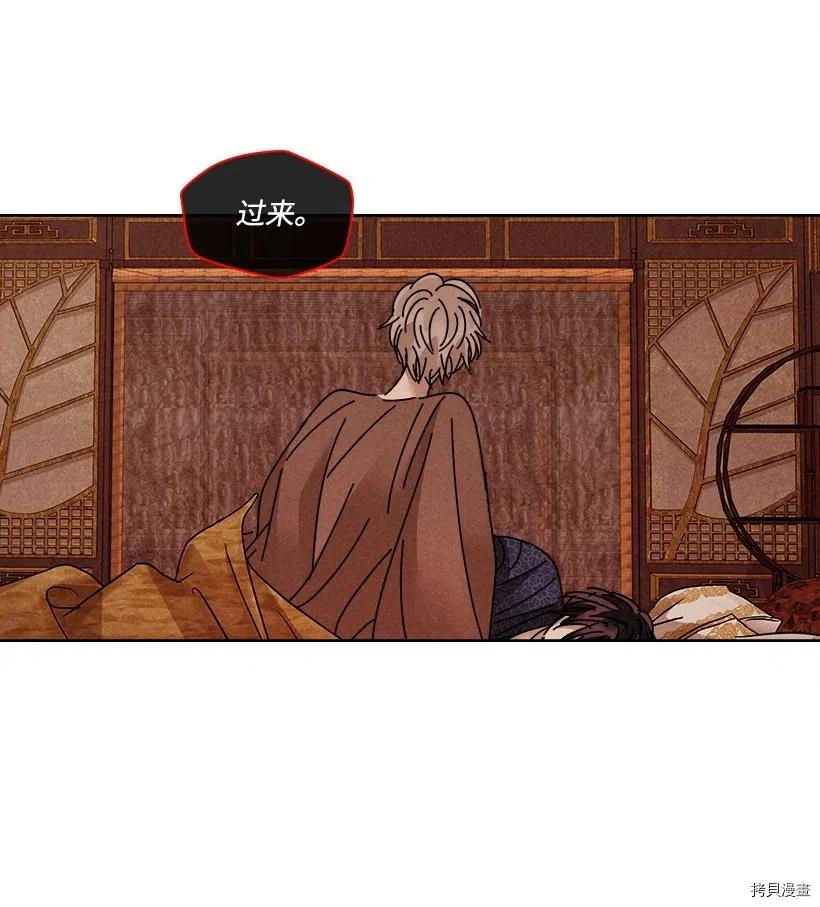 龙下雨的国家[拷贝漫画]韩漫全集-第108话无删减无遮挡章节图片 