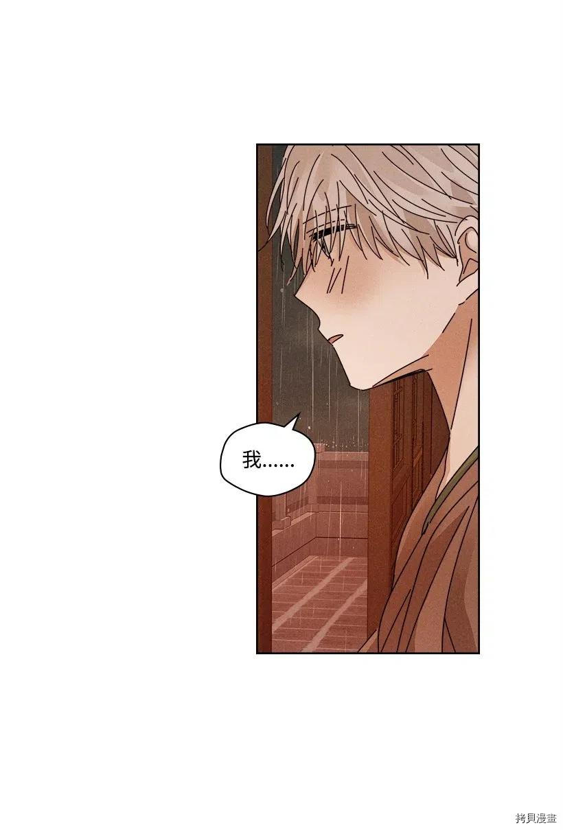 龙下雨的国家[拷贝漫画]韩漫全集-第108话无删减无遮挡章节图片 