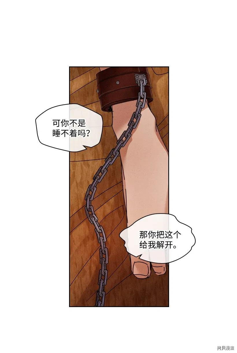 龙下雨的国家[拷贝漫画]韩漫全集-第108话无删减无遮挡章节图片 