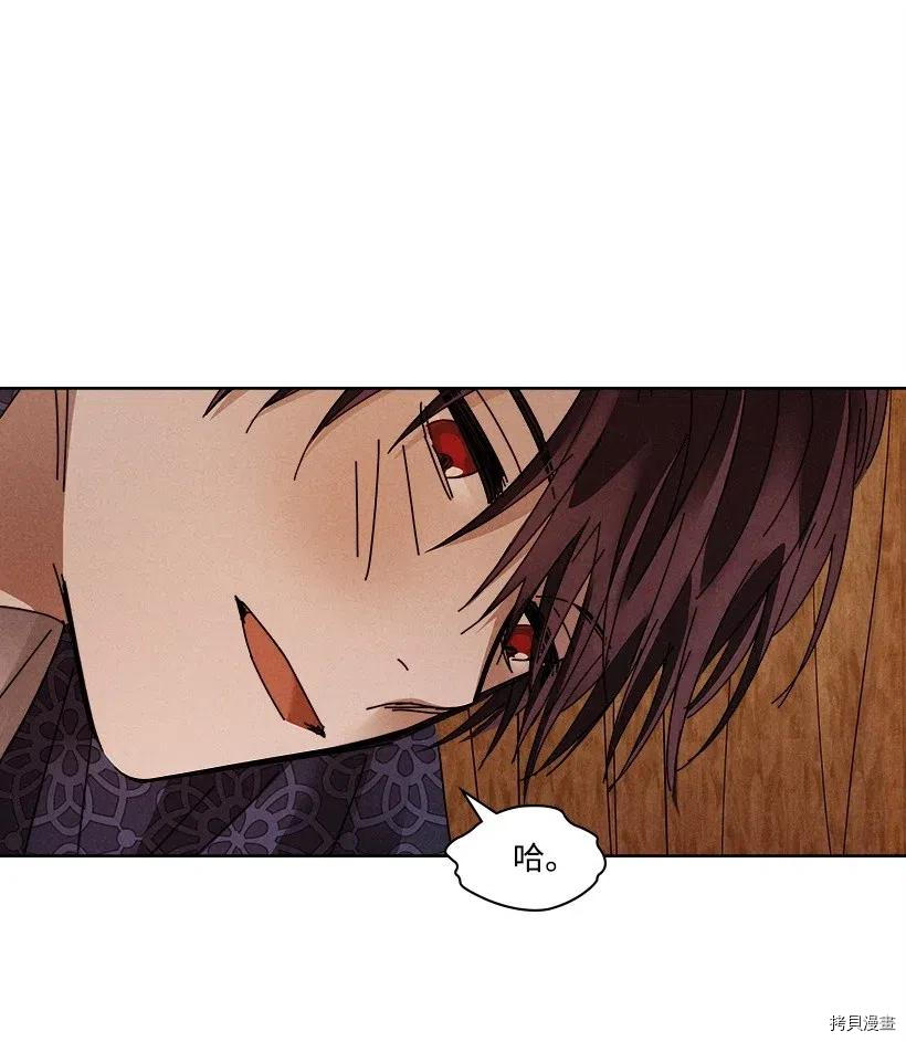 龙下雨的国家[拷贝漫画]韩漫全集-第108话无删减无遮挡章节图片 