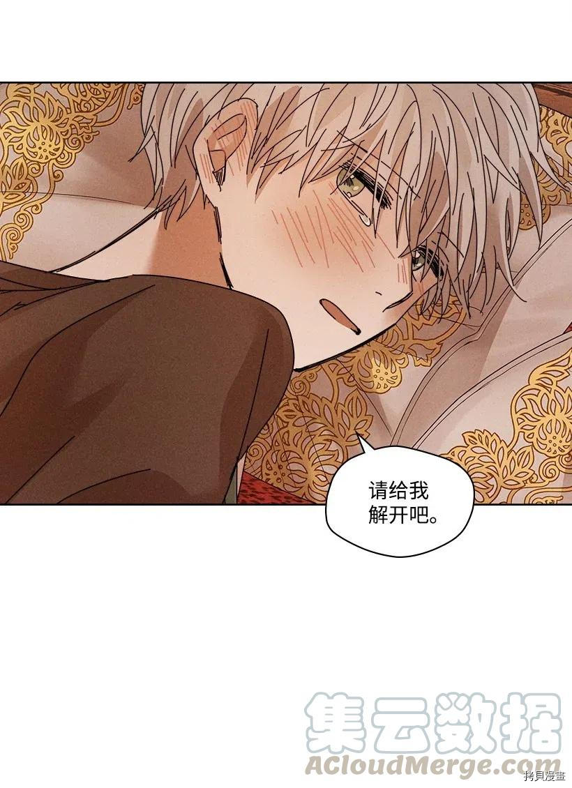龙下雨的国家[拷贝漫画]韩漫全集-第108话无删减无遮挡章节图片 
