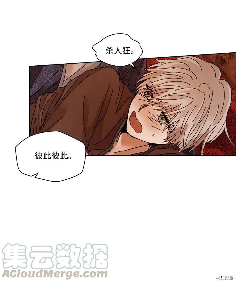 龙下雨的国家[拷贝漫画]韩漫全集-第108话无删减无遮挡章节图片 