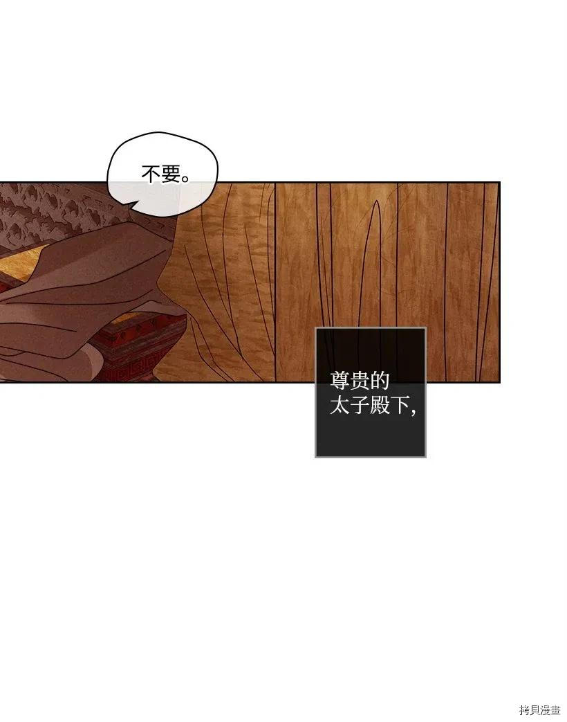 龙下雨的国家[拷贝漫画]韩漫全集-第108话无删减无遮挡章节图片 