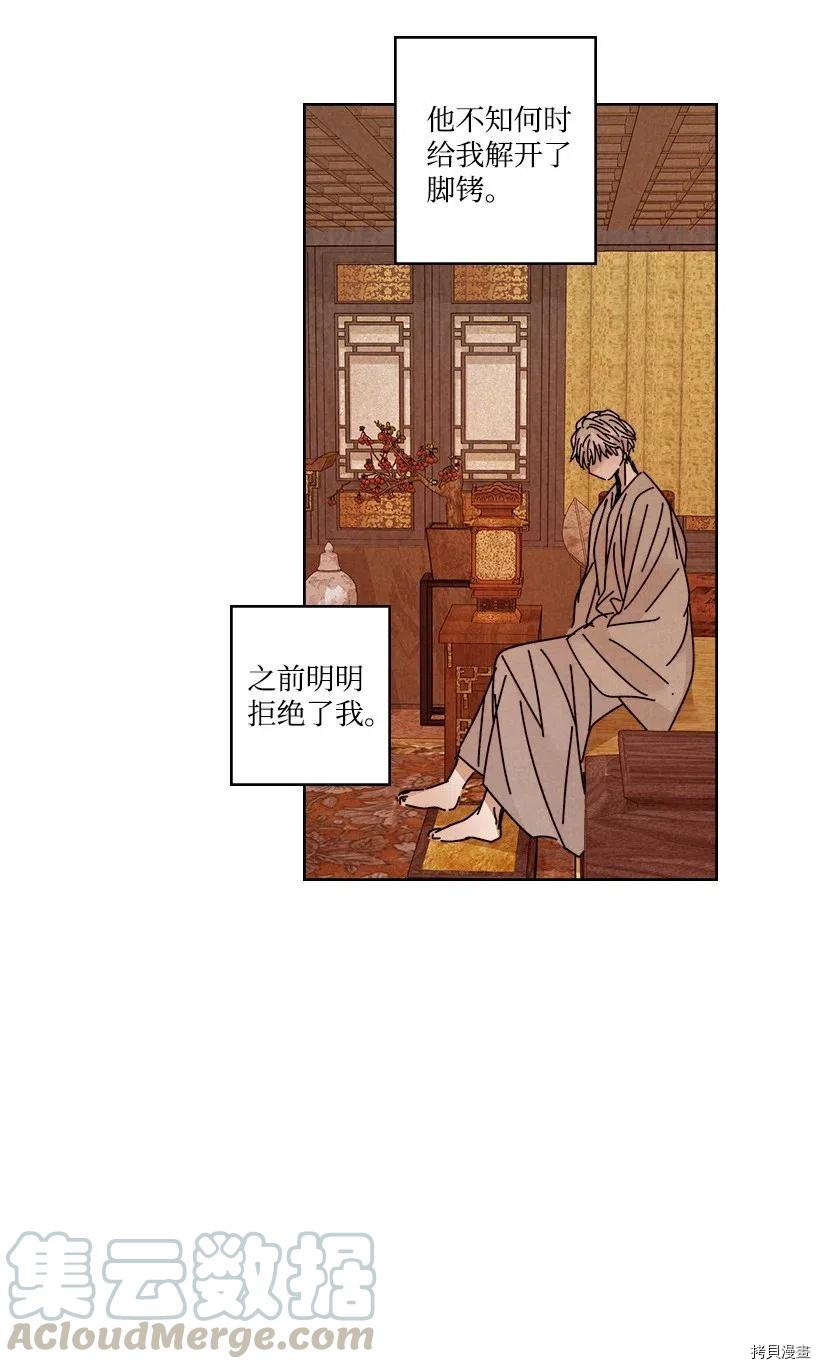 龙下雨的国家[拷贝漫画]韩漫全集-第108话无删减无遮挡章节图片 