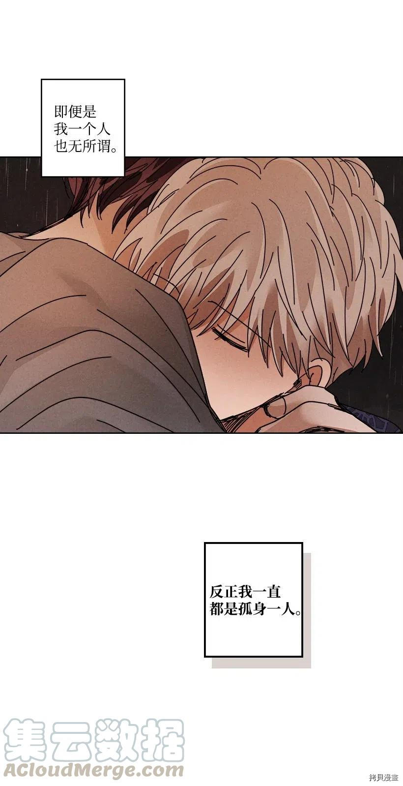 龙下雨的国家[拷贝漫画]韩漫全集-第108话无删减无遮挡章节图片 