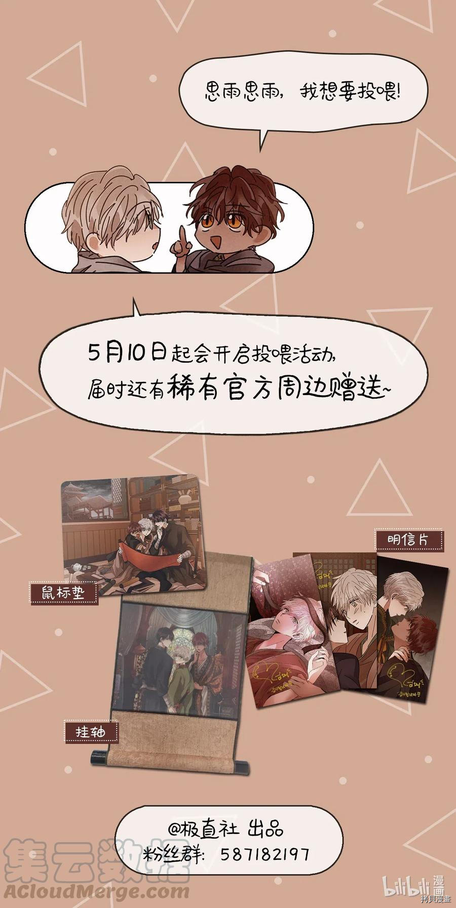 龙下雨的国家[拷贝漫画]韩漫全集-第108话无删减无遮挡章节图片 