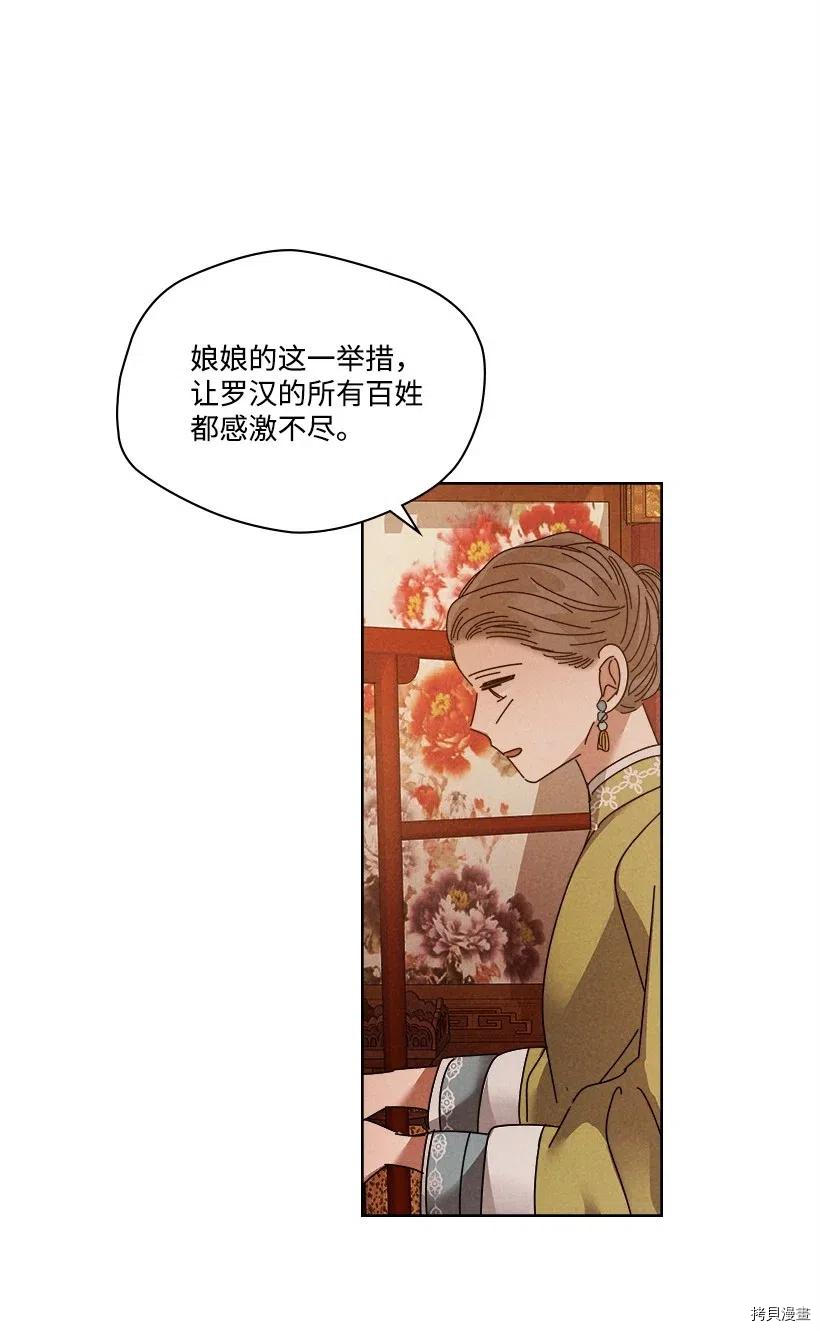 龙下雨的国家[拷贝漫画]韩漫全集-第109话无删减无遮挡章节图片 