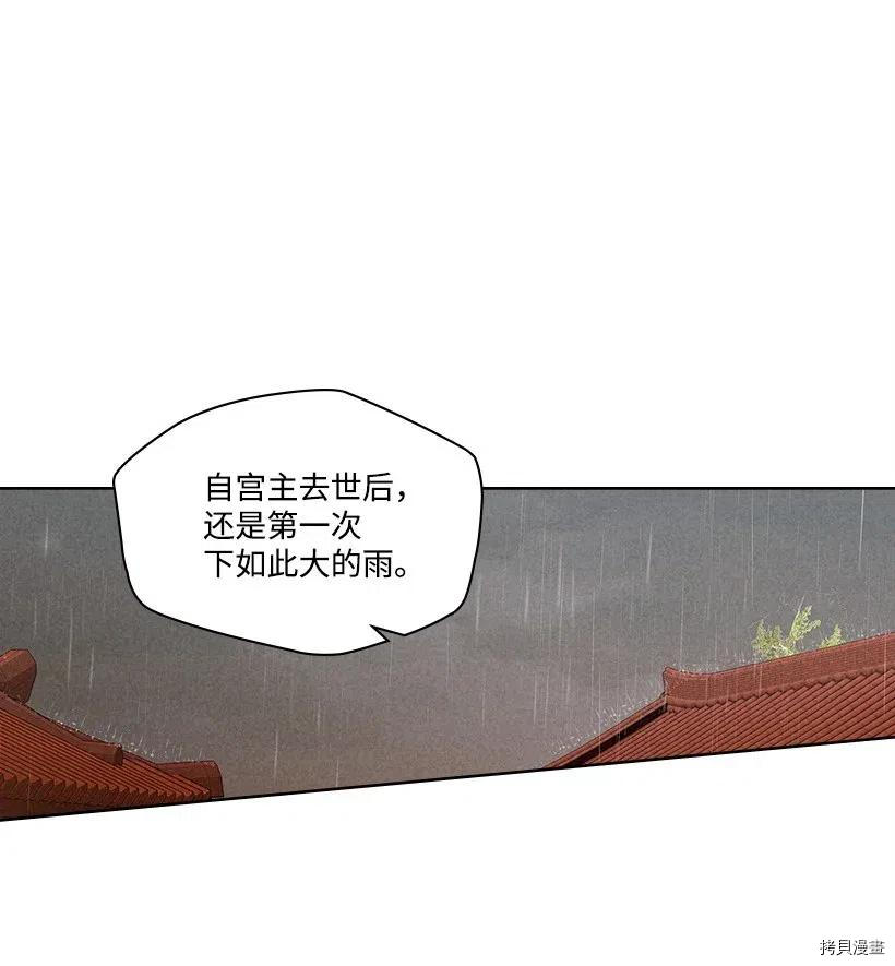 龙下雨的国家[拷贝漫画]韩漫全集-第109话无删减无遮挡章节图片 