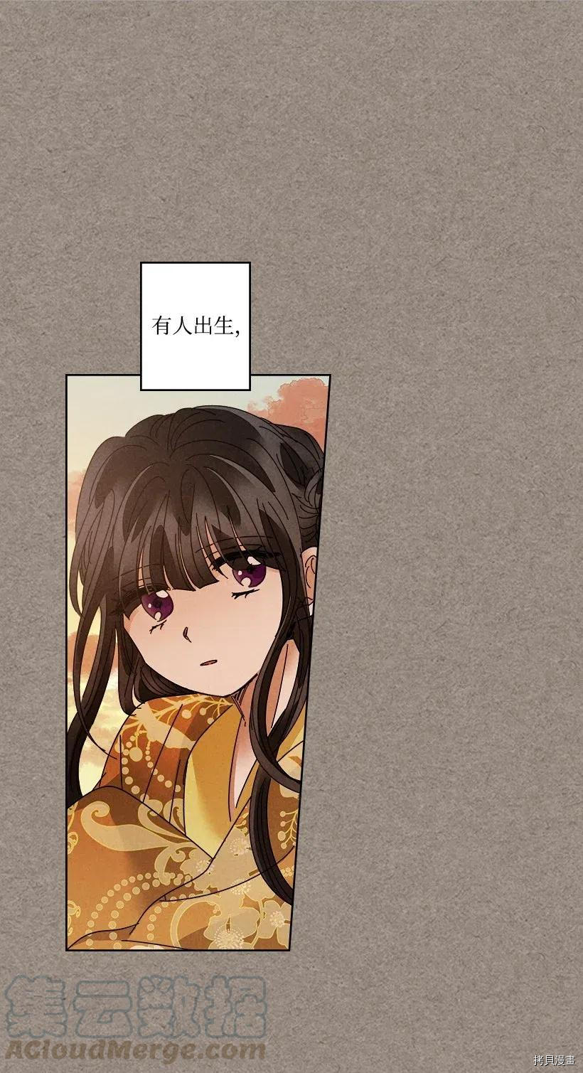 龙下雨的国家[拷贝漫画]韩漫全集-第109话无删减无遮挡章节图片 
