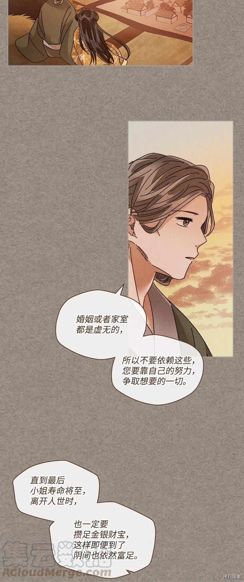 龙下雨的国家[拷贝漫画]韩漫全集-第109话无删减无遮挡章节图片 