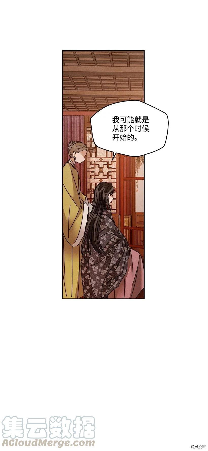 龙下雨的国家[拷贝漫画]韩漫全集-第109话无删减无遮挡章节图片 
