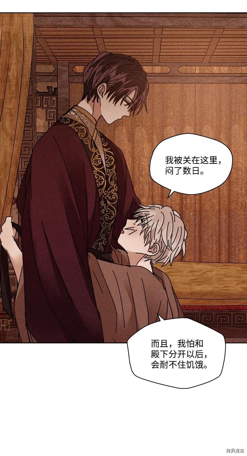 龙下雨的国家[拷贝漫画]韩漫全集-第109话无删减无遮挡章节图片 