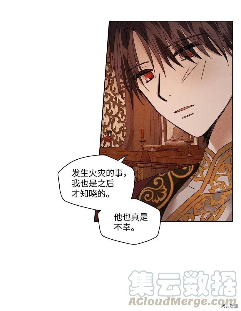 龙下雨的国家[拷贝漫画]韩漫全集-第109话无删减无遮挡章节图片 
