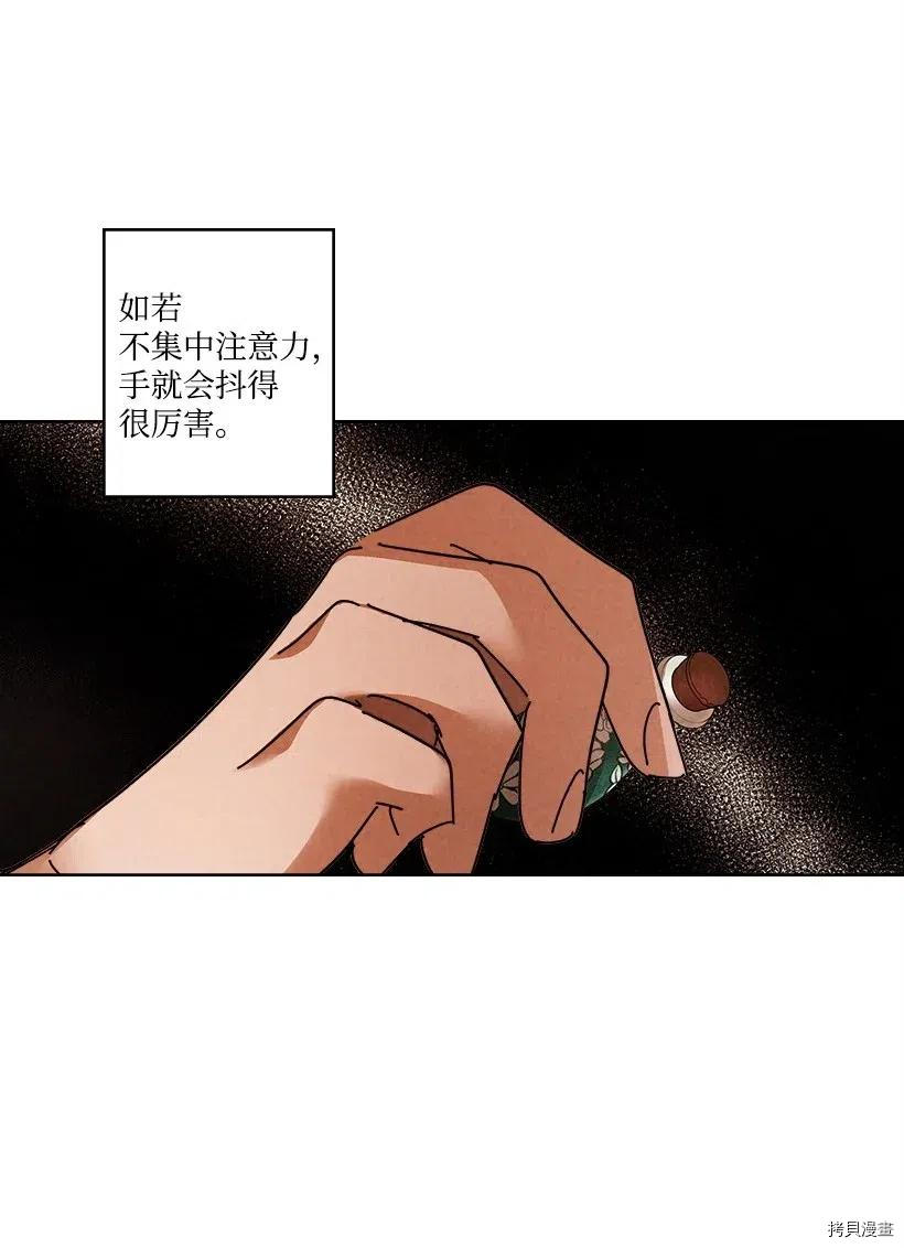 龙下雨的国家[拷贝漫画]韩漫全集-第110话无删减无遮挡章节图片 