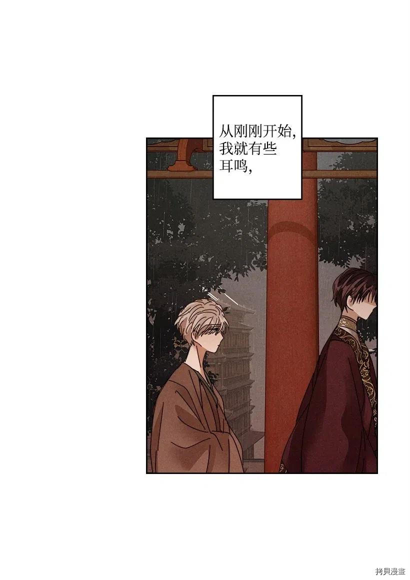 龙下雨的国家[拷贝漫画]韩漫全集-第110话无删减无遮挡章节图片 