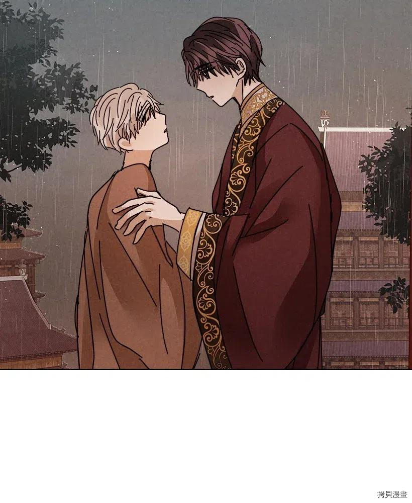 龙下雨的国家[拷贝漫画]韩漫全集-第110话无删减无遮挡章节图片 