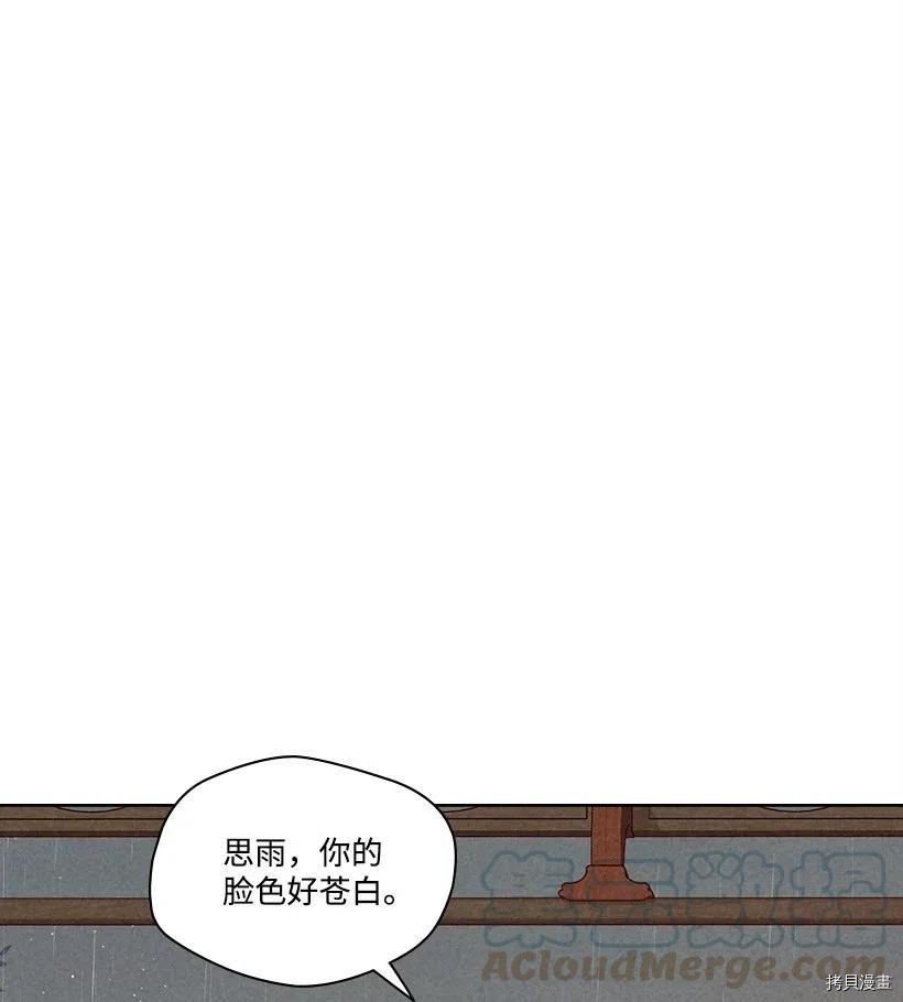 龙下雨的国家[拷贝漫画]韩漫全集-第110话无删减无遮挡章节图片 