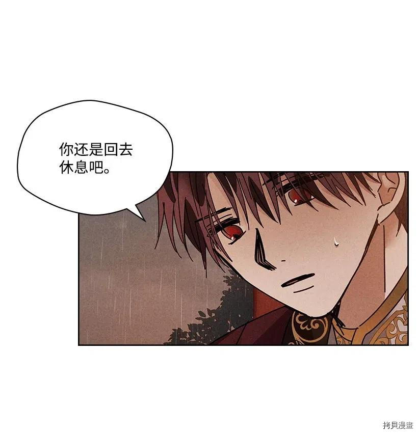龙下雨的国家[拷贝漫画]韩漫全集-第110话无删减无遮挡章节图片 