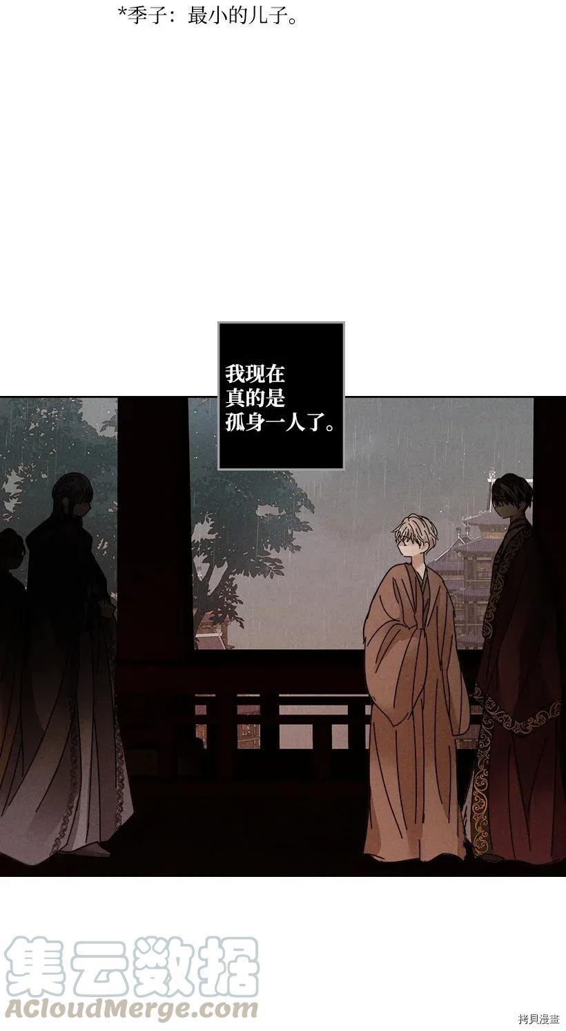 龙下雨的国家[拷贝漫画]韩漫全集-第110话无删减无遮挡章节图片 