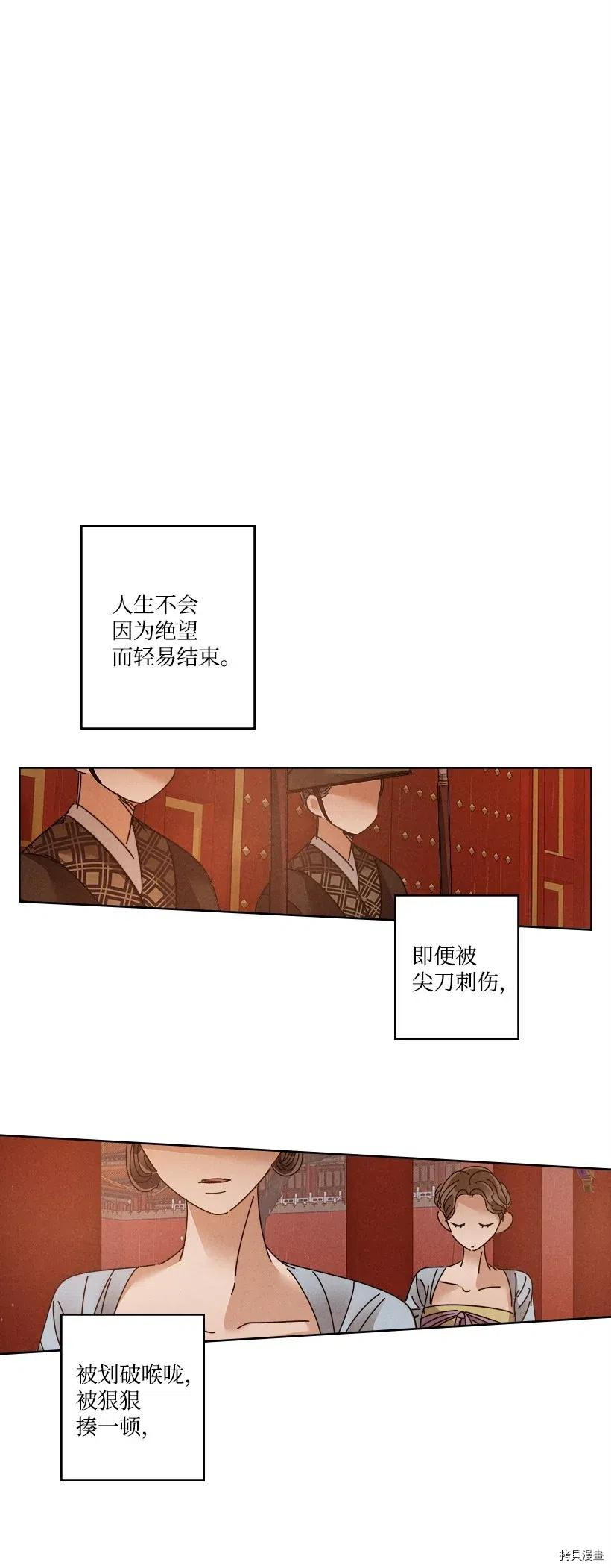 龙下雨的国家[拷贝漫画]韩漫全集-第110话无删减无遮挡章节图片 