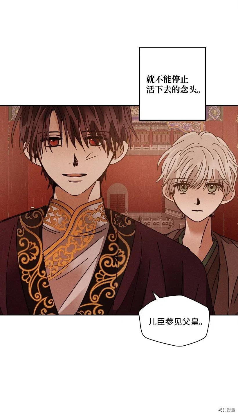 龙下雨的国家[拷贝漫画]韩漫全集-第110话无删减无遮挡章节图片 