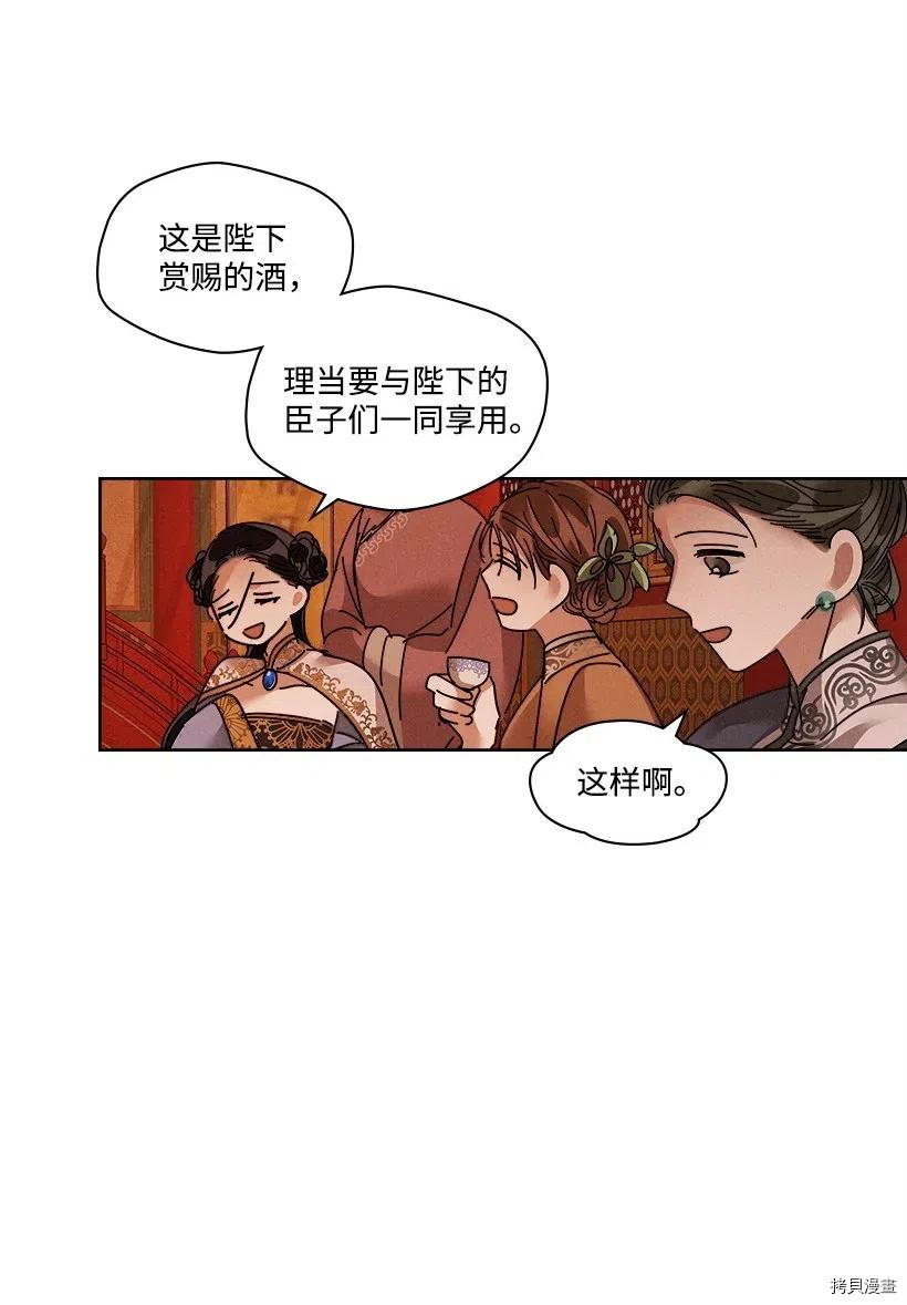龙下雨的国家[拷贝漫画]韩漫全集-第110话无删减无遮挡章节图片 