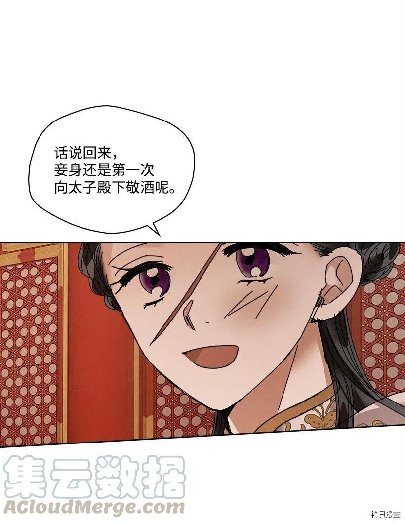 龙下雨的国家[拷贝漫画]韩漫全集-第110话无删减无遮挡章节图片 