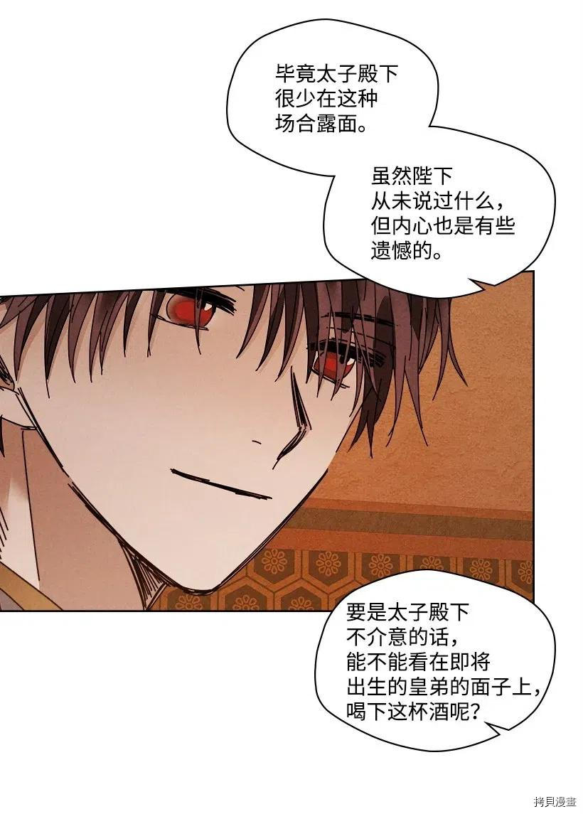 龙下雨的国家[拷贝漫画]韩漫全集-第110话无删减无遮挡章节图片 