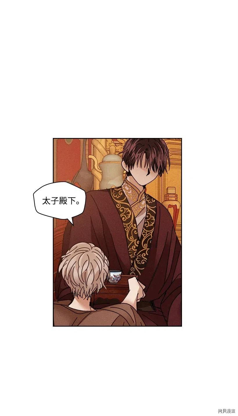 龙下雨的国家[拷贝漫画]韩漫全集-第110话无删减无遮挡章节图片 