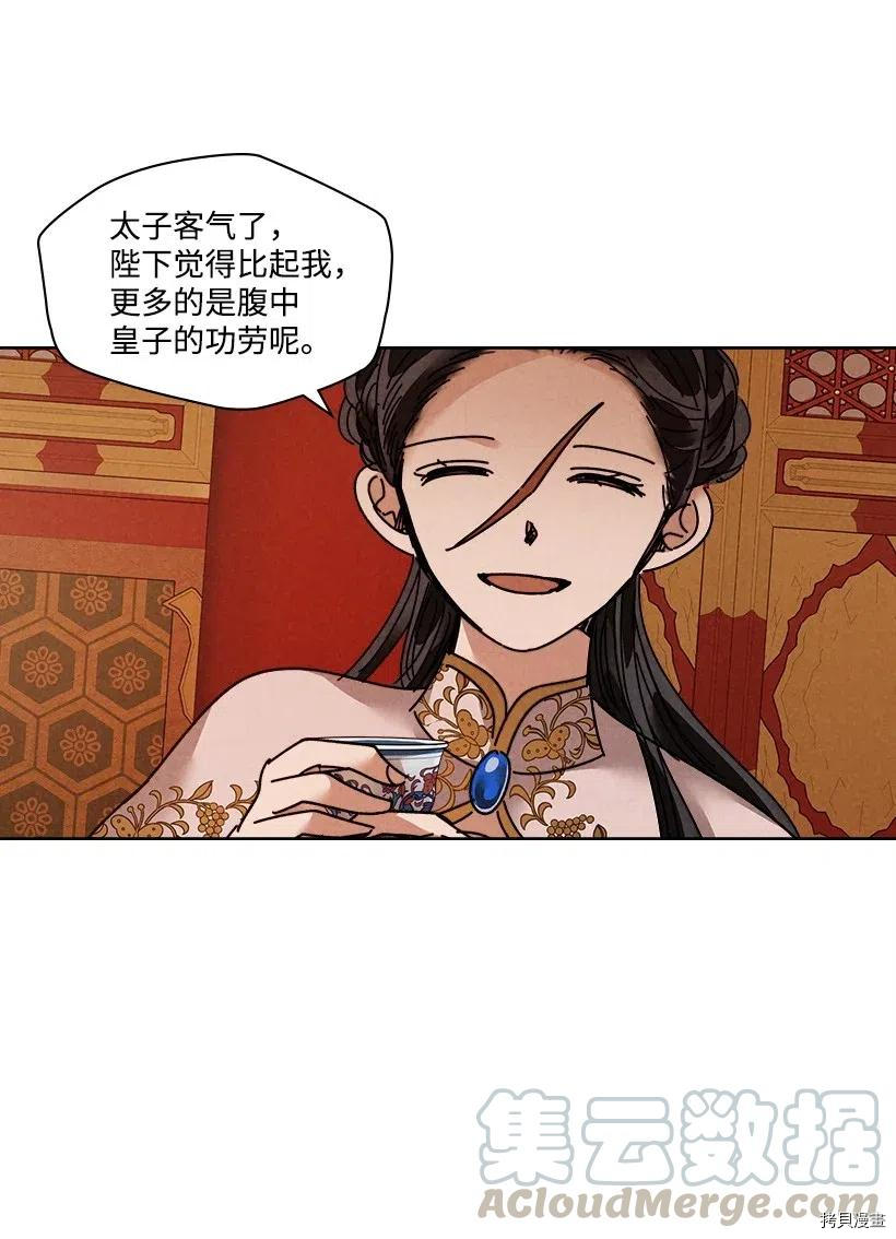 龙下雨的国家[拷贝漫画]韩漫全集-第110话无删减无遮挡章节图片 