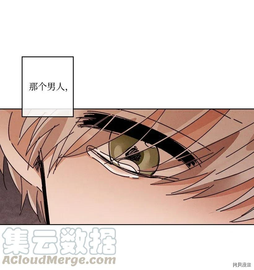 龙下雨的国家[拷贝漫画]韩漫全集-第112话无删减无遮挡章节图片 