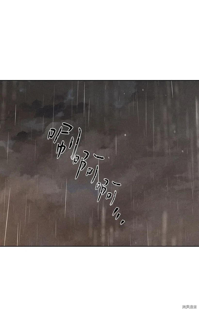 龙下雨的国家[拷贝漫画]韩漫全集-第113话无删减无遮挡章节图片 