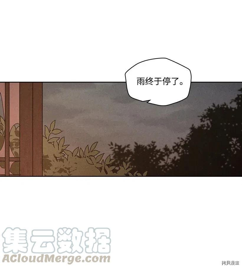 龙下雨的国家[拷贝漫画]韩漫全集-第113话无删减无遮挡章节图片 