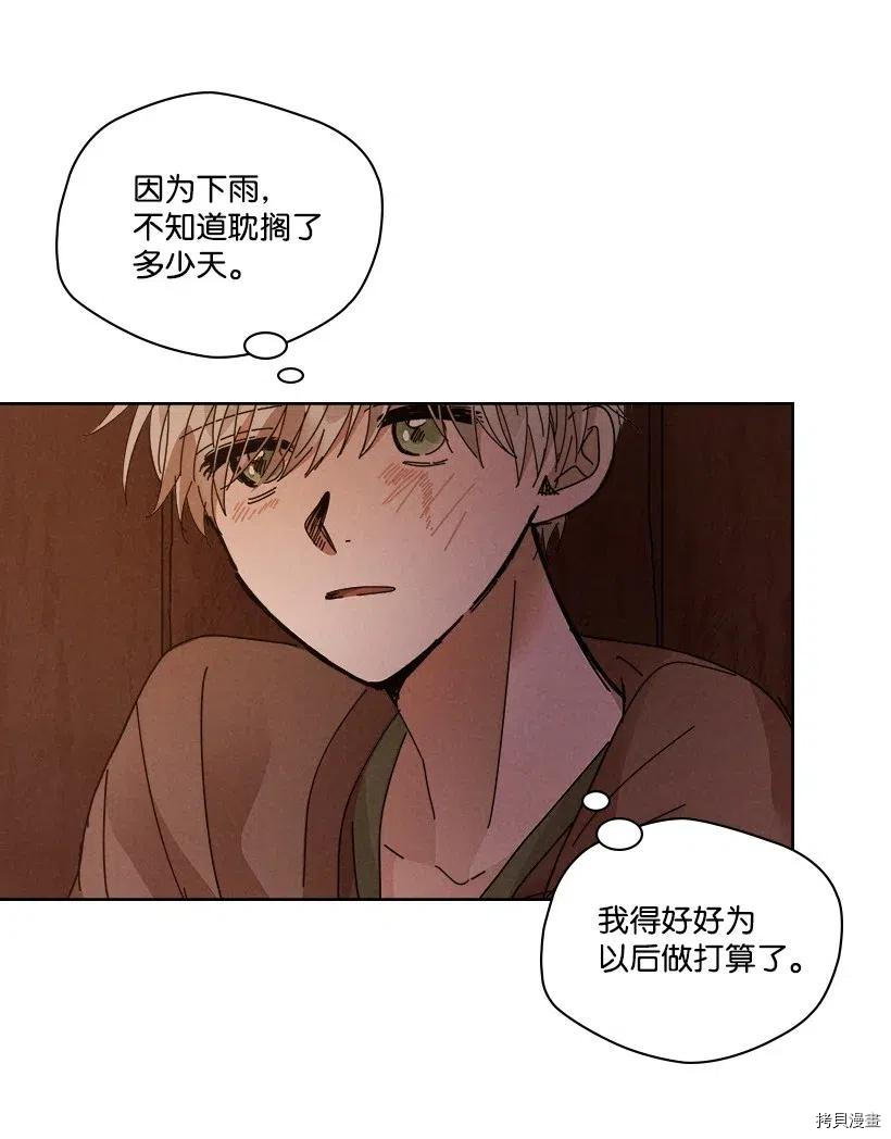龙下雨的国家[拷贝漫画]韩漫全集-第113话无删减无遮挡章节图片 